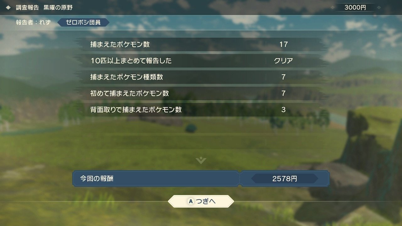 Pokemon Legends アルセウス プレイ記録 02 ヒスイ地方ちょうこわい 空目ハルヒコ Haruhiko Utsume Note Pokemon Legends アルセウス プレイ記録 02 ヒスイ地方ちょうこわい 空目ハルヒコ Haruhiko Utsume Note