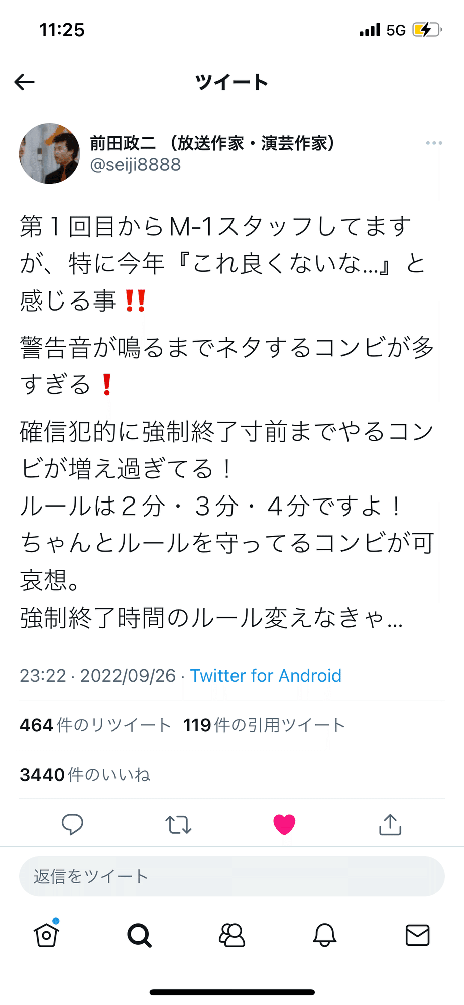 ネタ時間 Moriyama お笑い芸人 Note ネタ時間 Moriyama お笑い芸人 Note