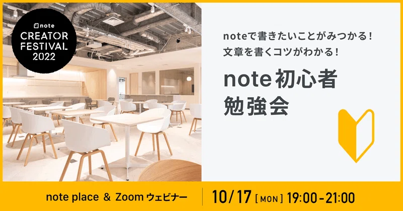 イベントのバナー画像