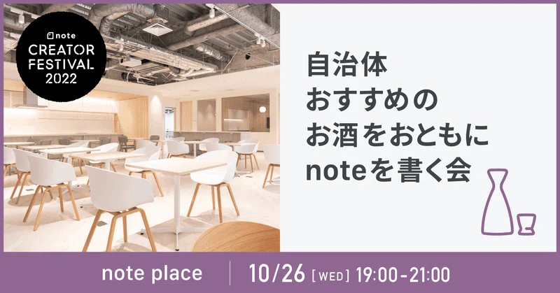 イベントのバナー画像