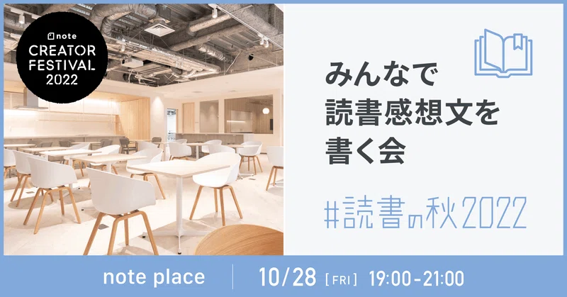 イベントのバナー画像
