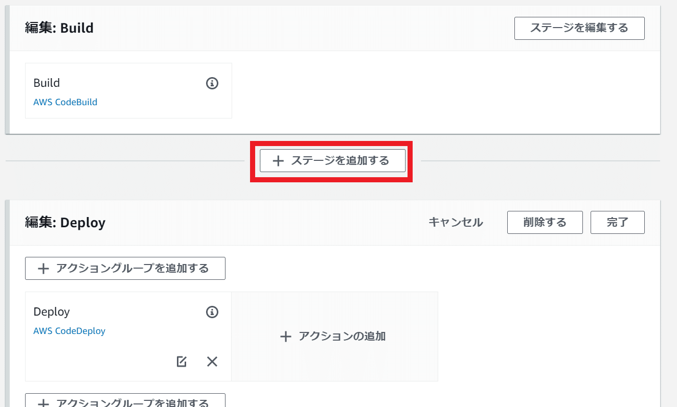 AWS CodePipelineの概要整理とCI/CD パイプラインでSlack通知 AWS CodePipelineの概要整理とCI/CD パイプラインでSlack通知
