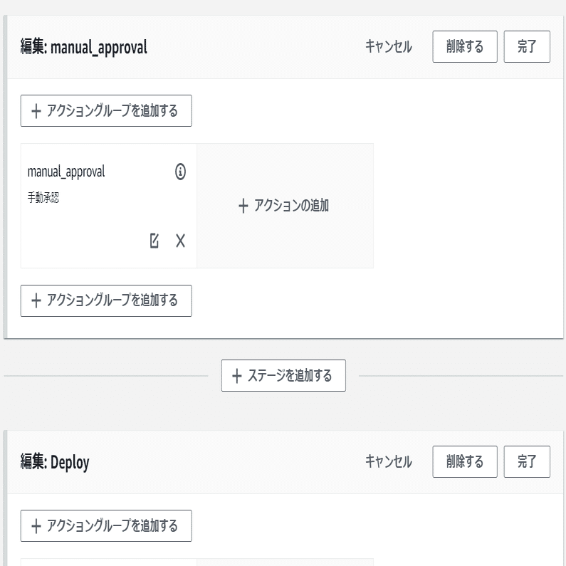 AWS CodePipelineの概要整理とCI/CD パイプラインでSlack通知