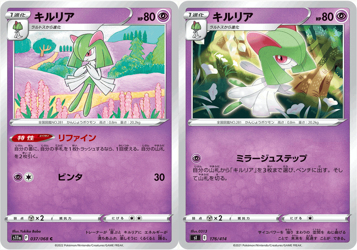 半額満載！スーパーSALE グランドセール！ キルリア3体展開からの連続ボスで勝ち確定】バディキャッチ ポケモンカードゲーム