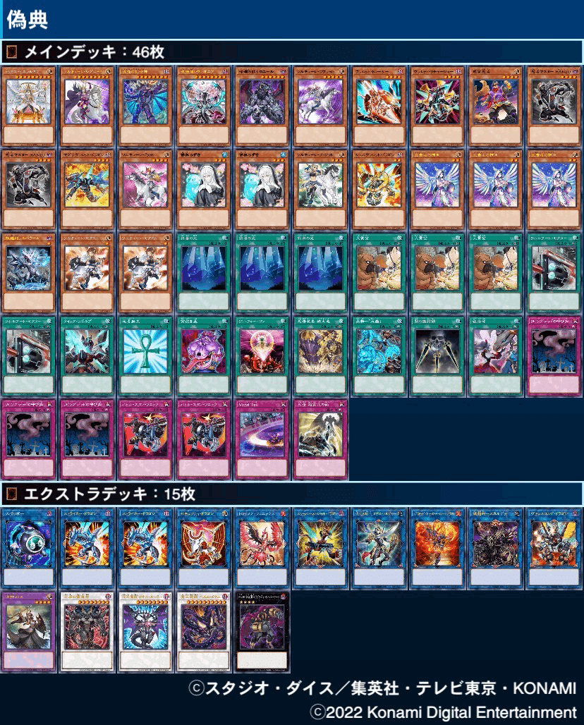 デッキの話】悪い胡瓜はワルキューレ【偽典】｜ハル^ヲ^クン