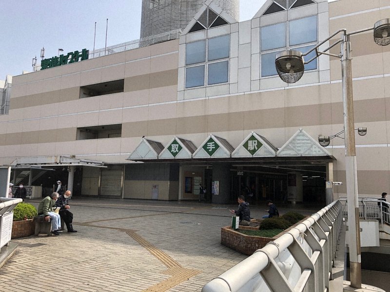 JR取手駅=清水憲司撮影