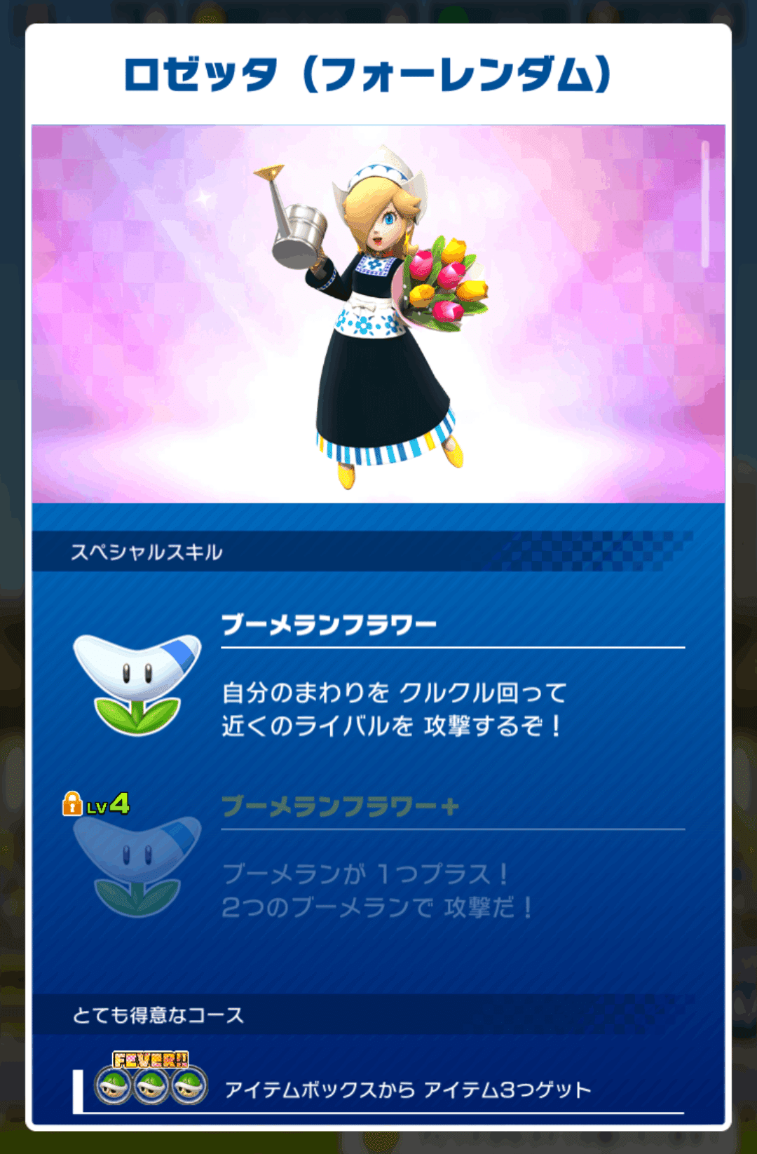 マリカツの近況―アニバーサリーツアー編―｜ルイ