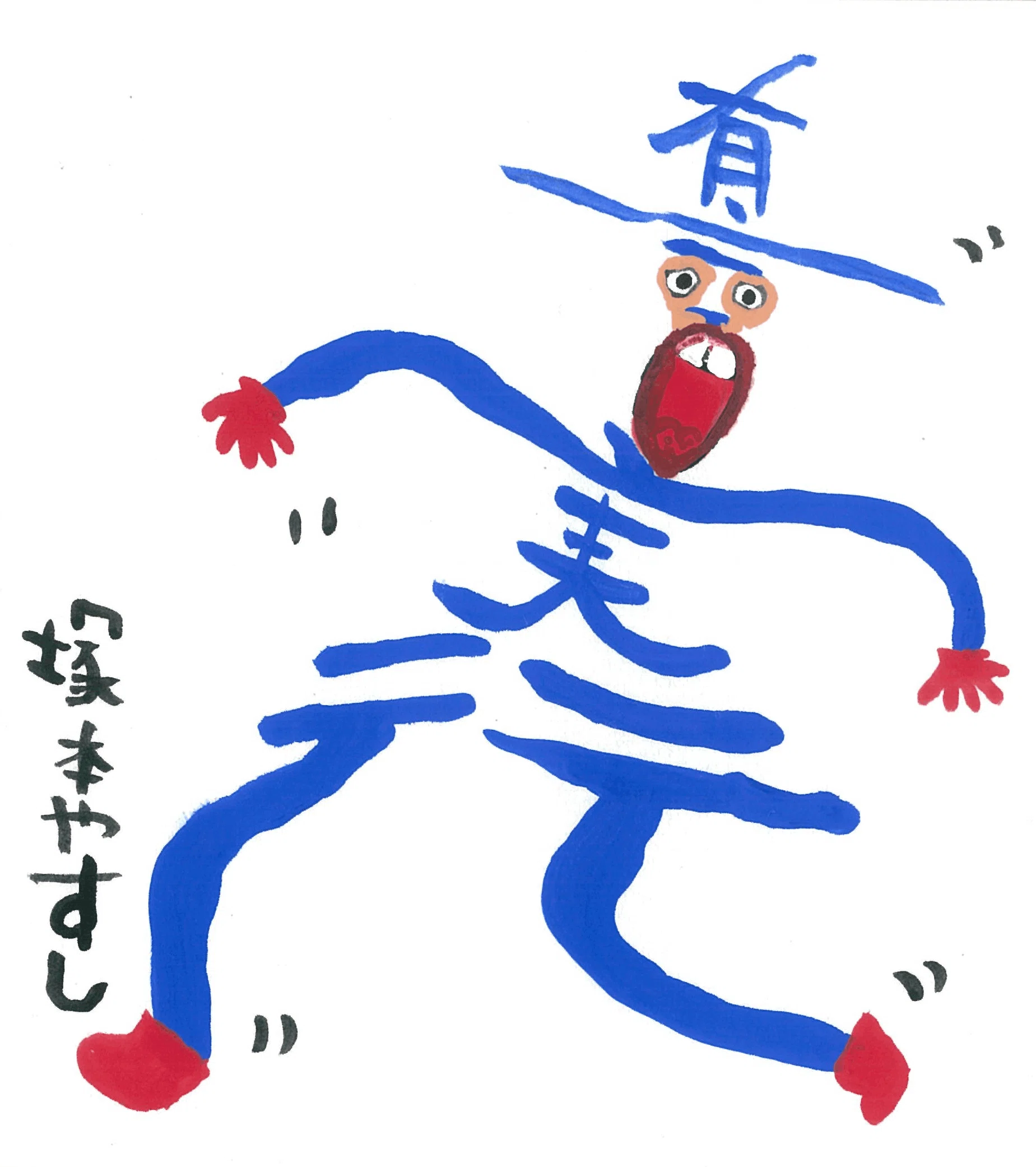 5分後には忘れてるから、アイデアはすぐに書き留める〜『とんかつの