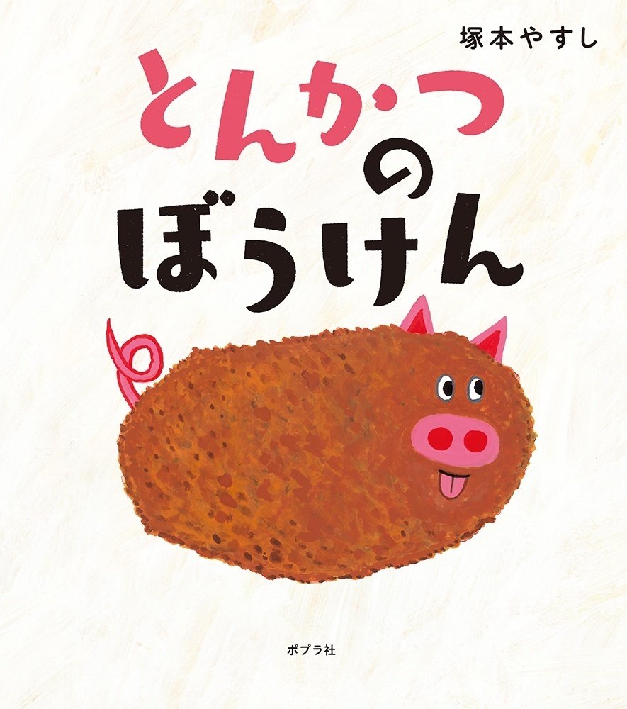絵本こみっくす ペッチのだいぼうけんシリーズ 9冊まとめ売り Amazon