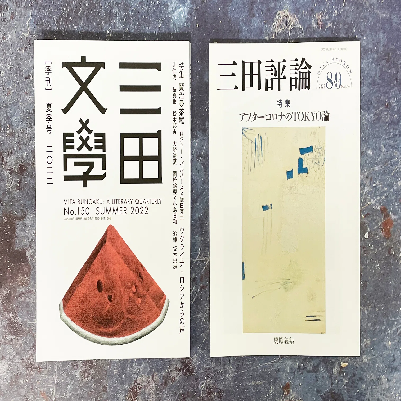 三田文學』、note始めます！｜慶應義塾大学出版会 Keio University Press