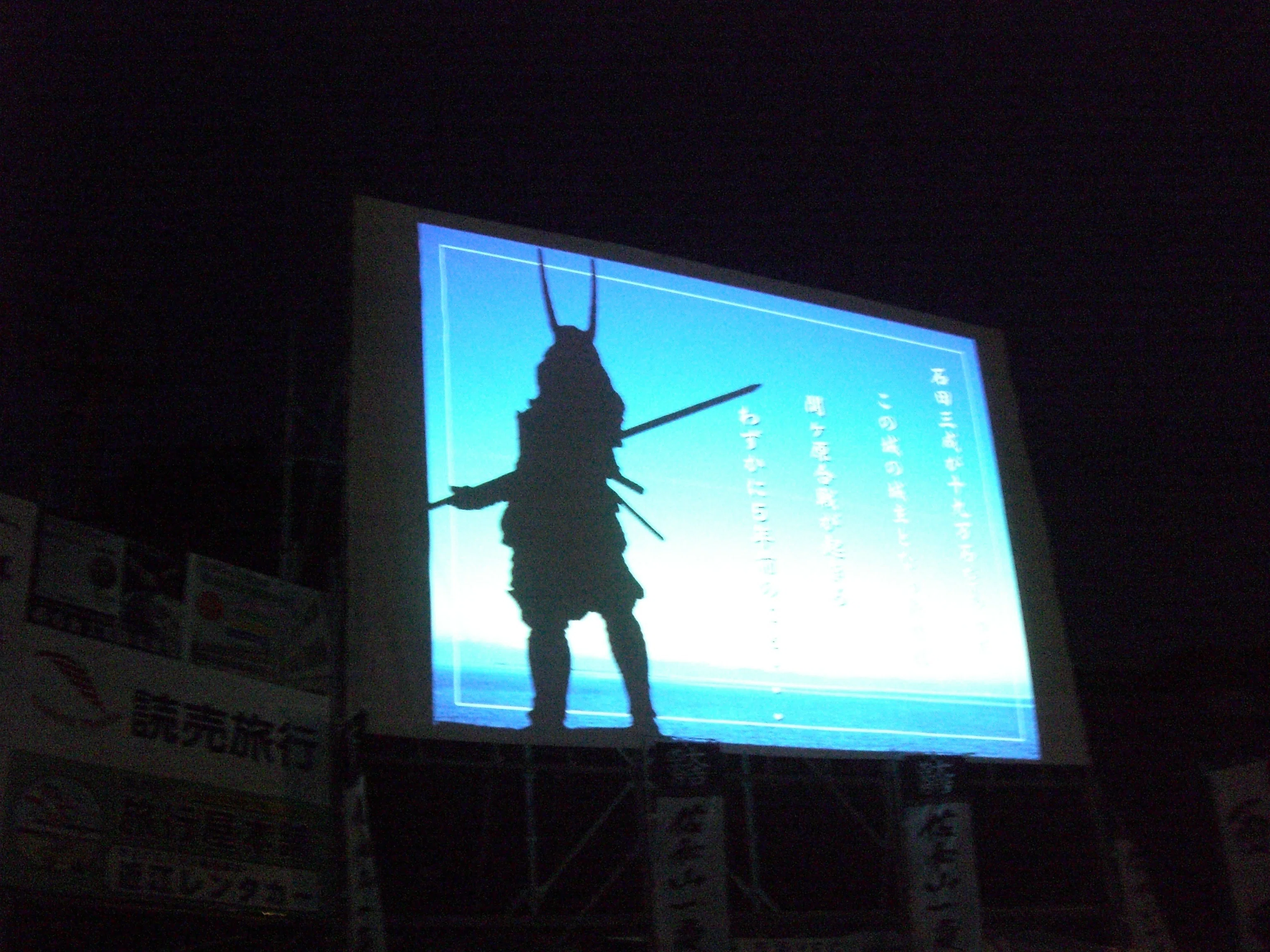 15年前、彦根に行った（後編）｜JOKER☆（こたみか）
