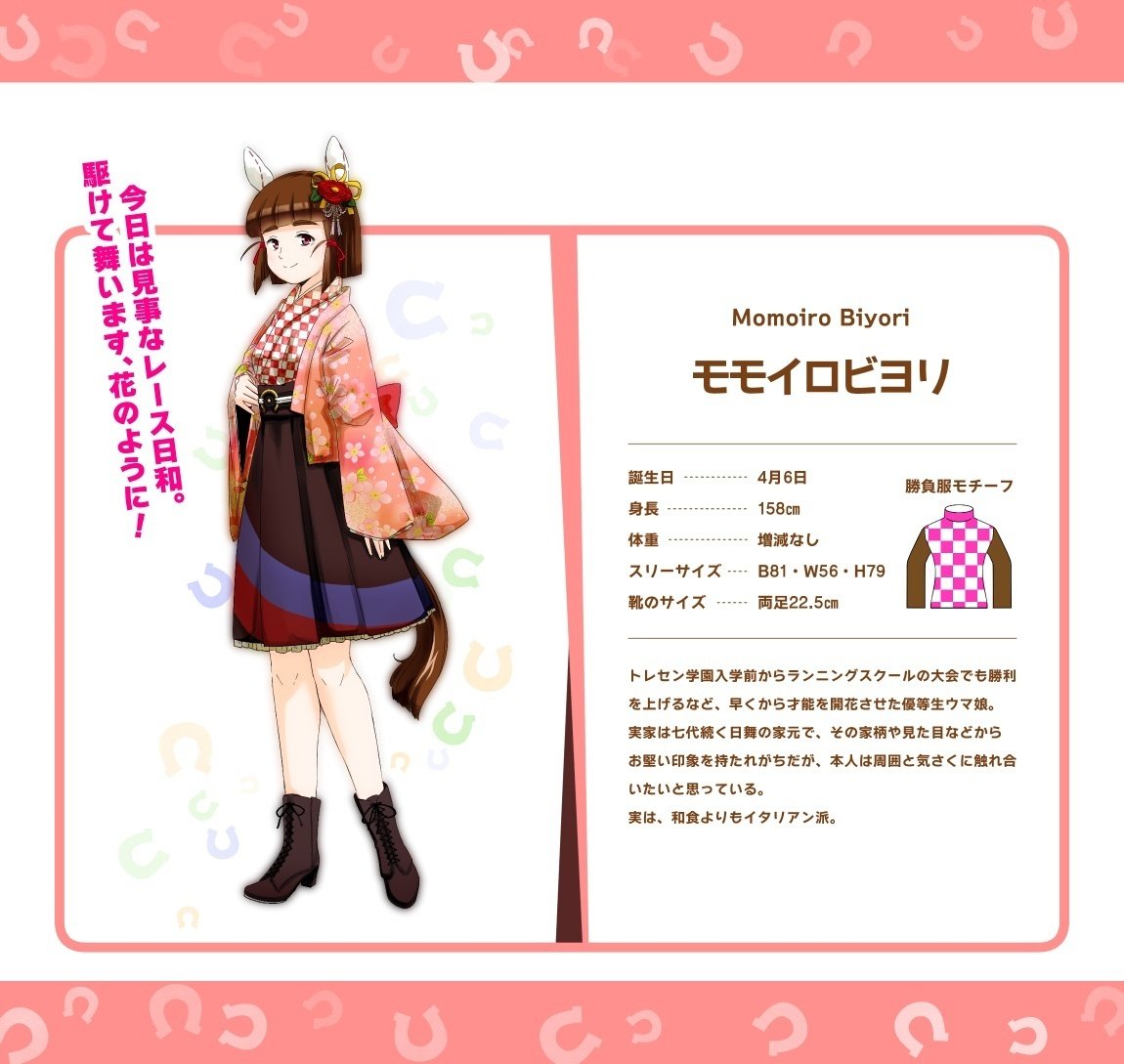 ウマ娘 ドラマCD2種 ぱかラジ&トレセン学園案内