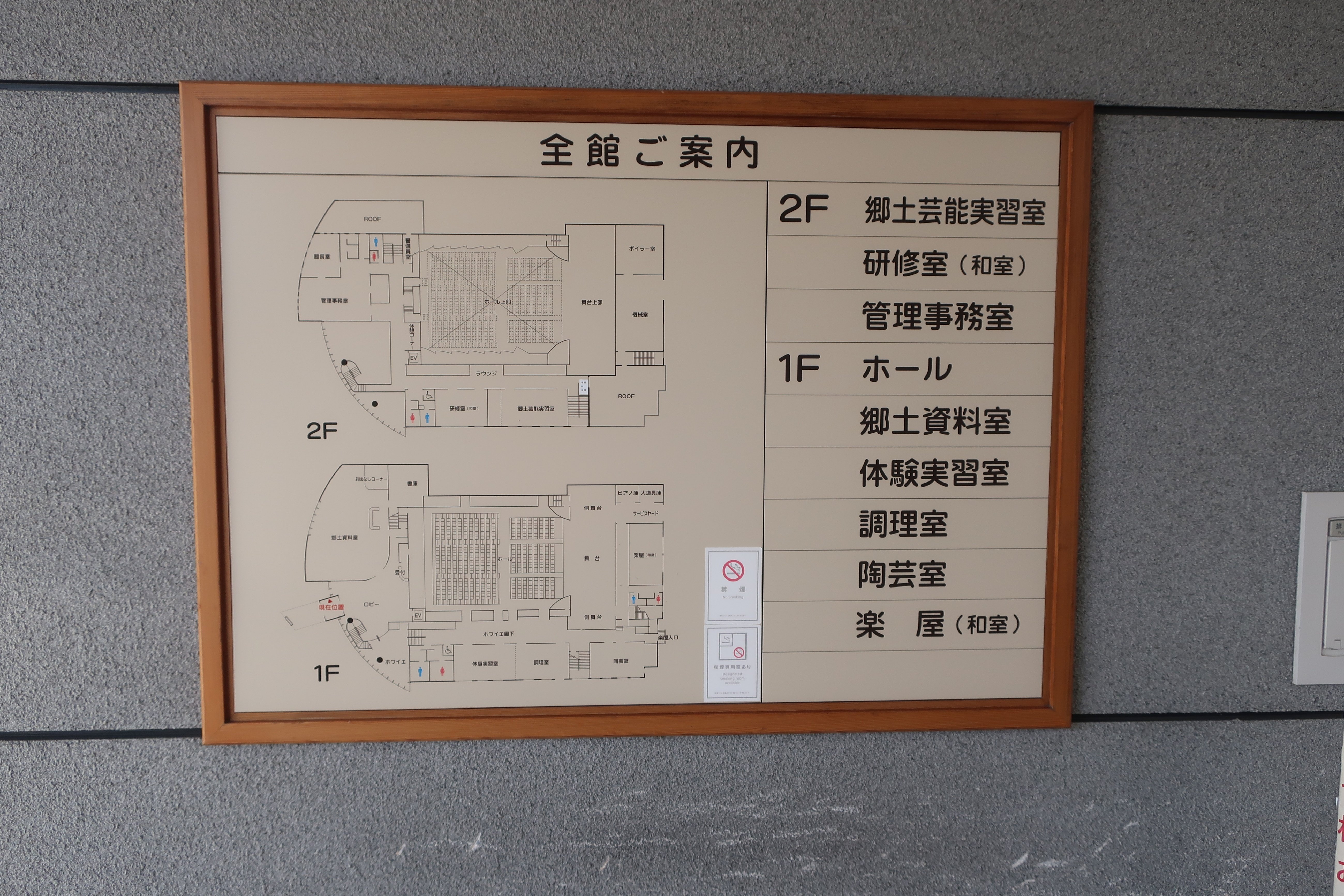 離島移住体験で図書館通い：利尻島編 5）島内図書室全部行って