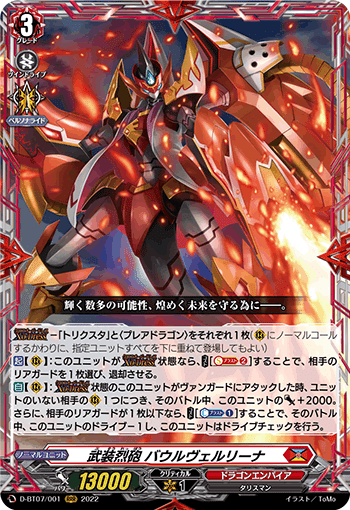 ヴァンガード 魔石竜 ロックアグール FFR 4枚