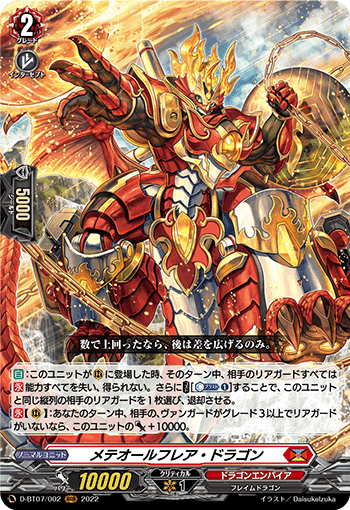 烈火翠嵐】RRRカード評価&価格予想まとめ｜みるたえ