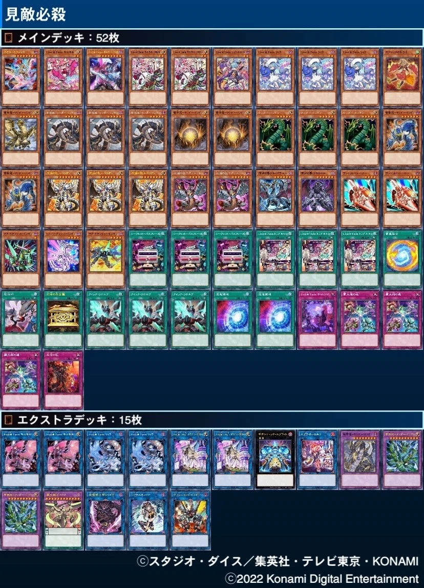 遊戯王デッキ紹介「見敵必殺」｜ド近眼宮殿