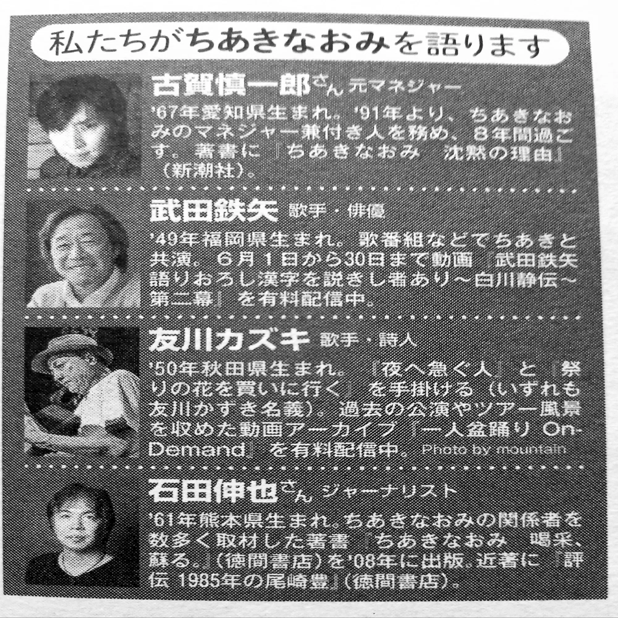公の場での発言・インタビュー報道記録