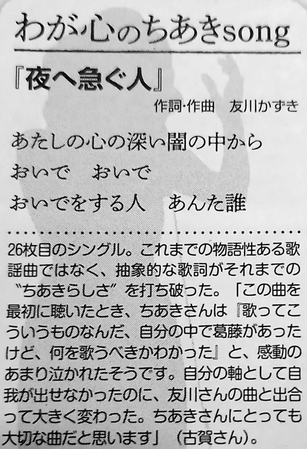 当時のメディア報道・掲載写真