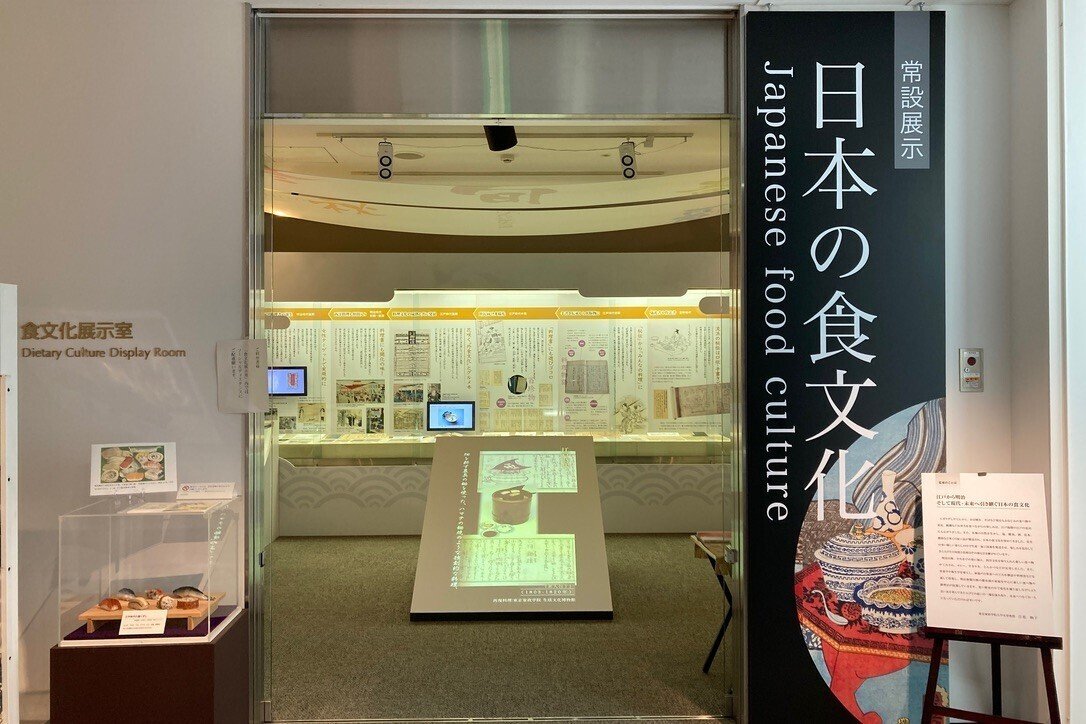 講座　食の文化　全7巻　味の素食の文化センター 書籍『講座 食の文化』｜刊行書籍｜刊行物・コレクション