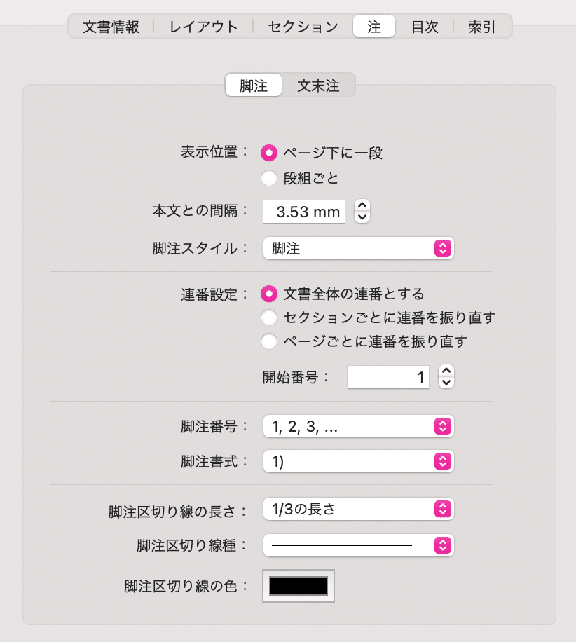 Macで小説同人誌を作る方法（egword Universal2）｜すい