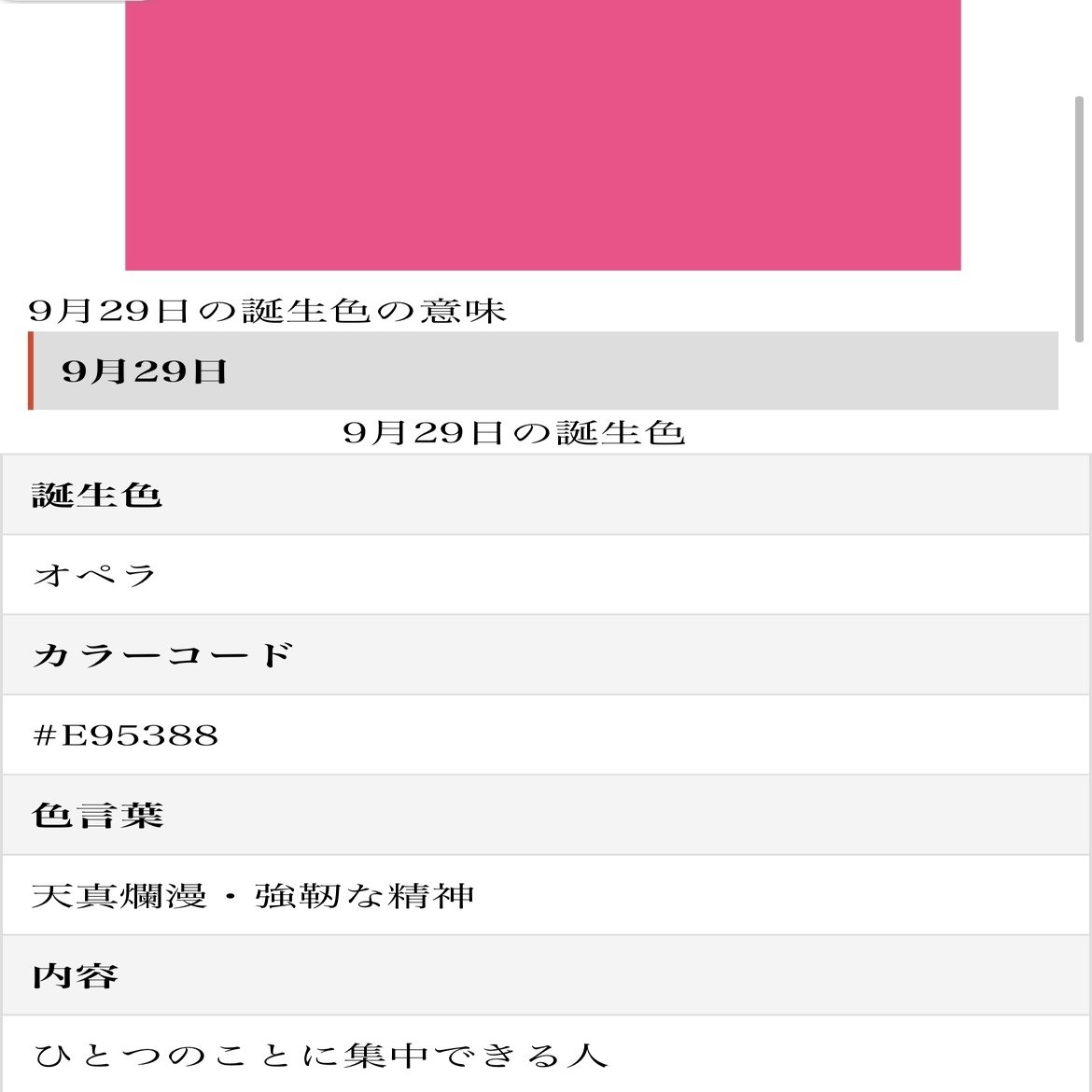 9月29日生まれのあなたへ Chiyo アイコン変えました Note