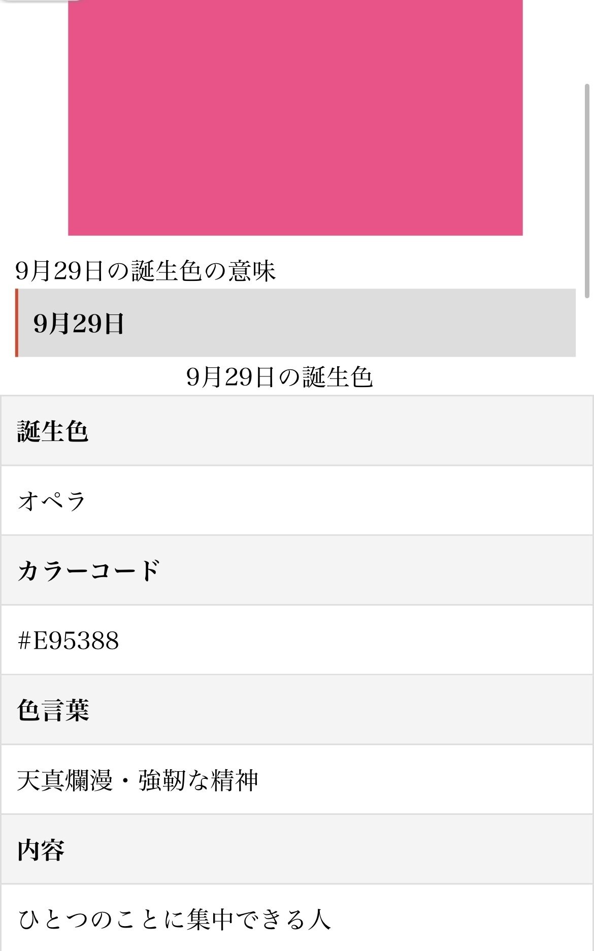 9月29日生まれのあなたへ Chiyo アイコン変えました Note 9月29日生まれのあなたへ Chiyo アイコン変えました Note
