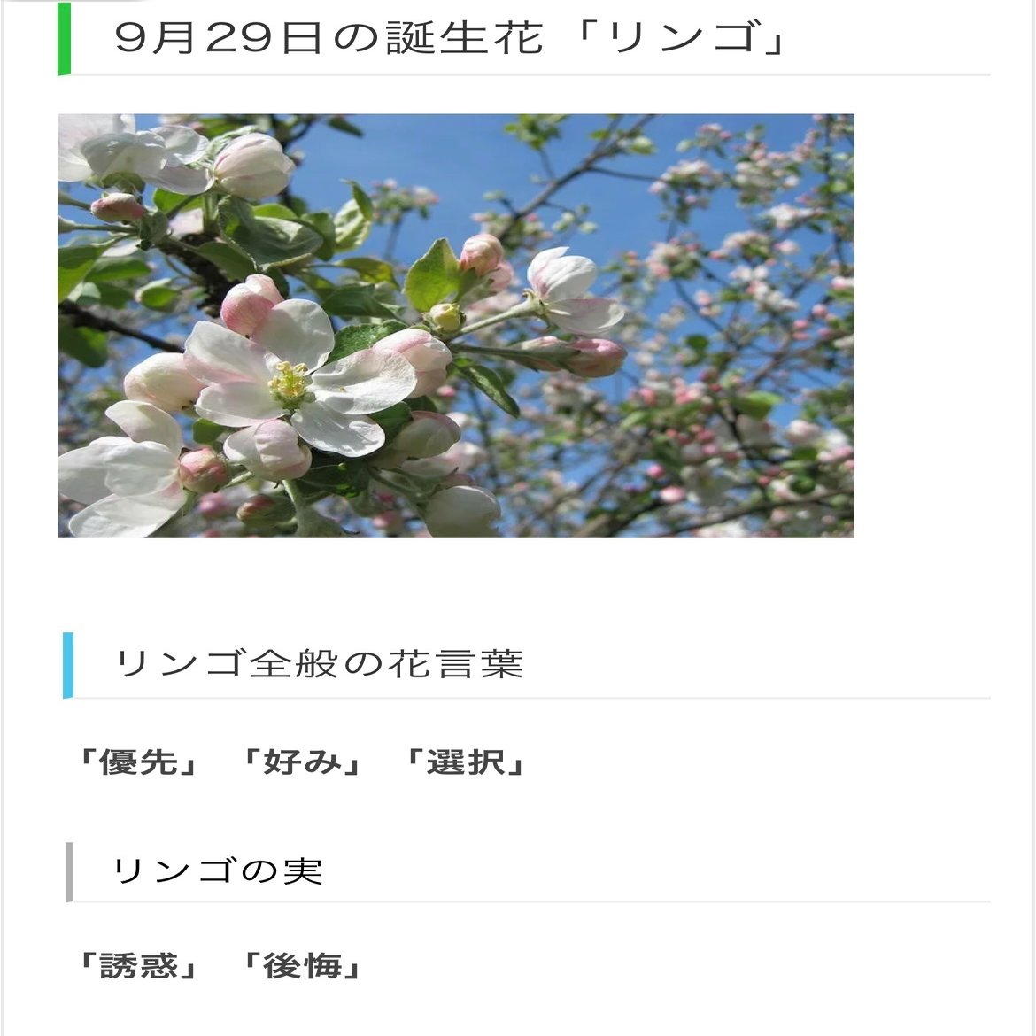 9月29日生まれのあなたへ Chiyo アイコン変えました Note