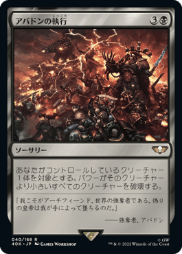 EDH】ウォーハンマー40,000統率者デッキレビュー①非伝説の