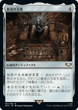 EDH】ウォーハンマー40,000統率者デッキレビュー①非伝説の
