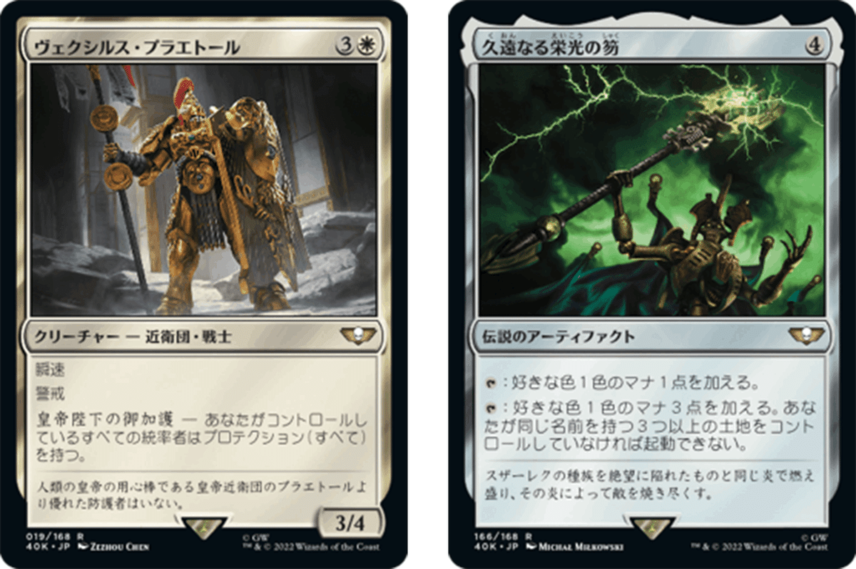 EDH】ウォーハンマー40,000統率者デッキレビュー①非伝説の