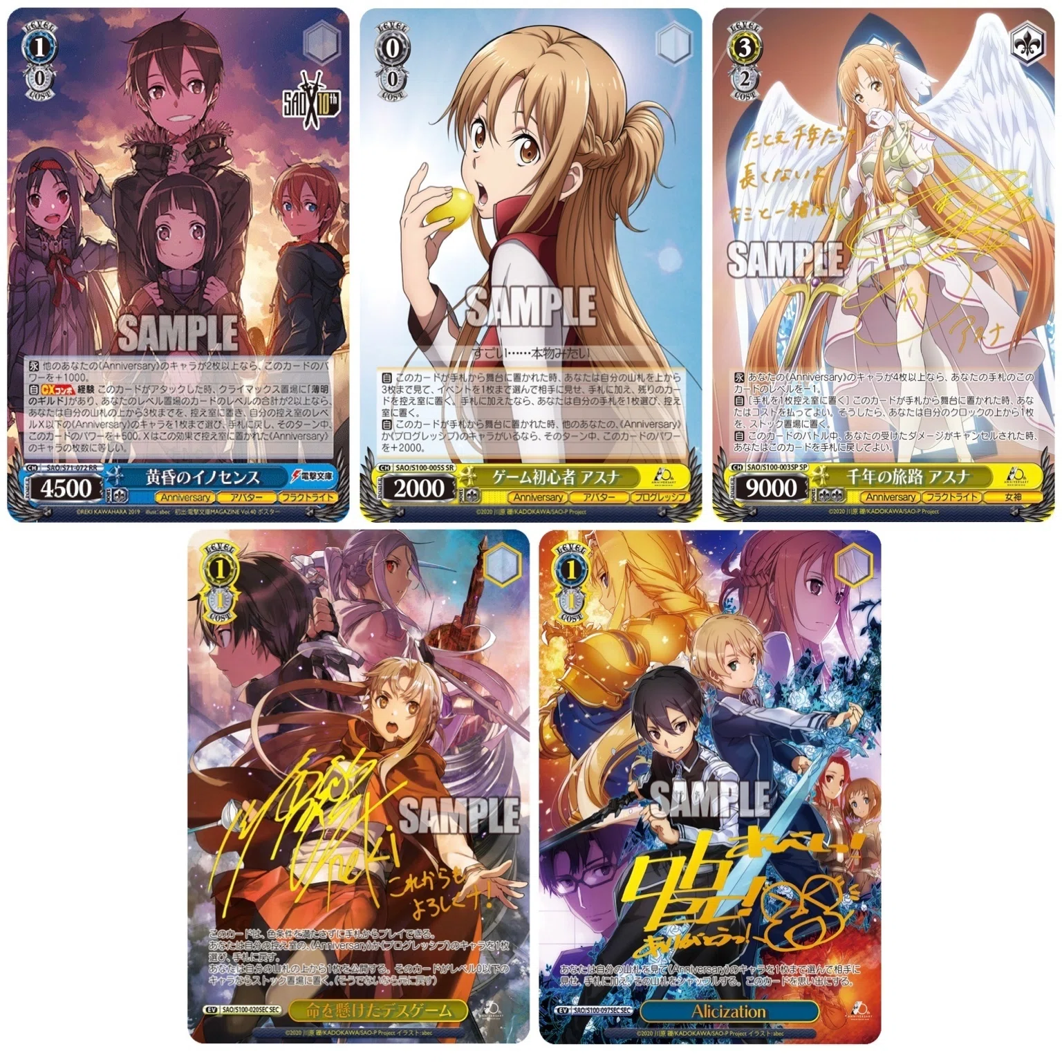 SAO先行公開カードで8門構築してみた。｜野崎 茨道