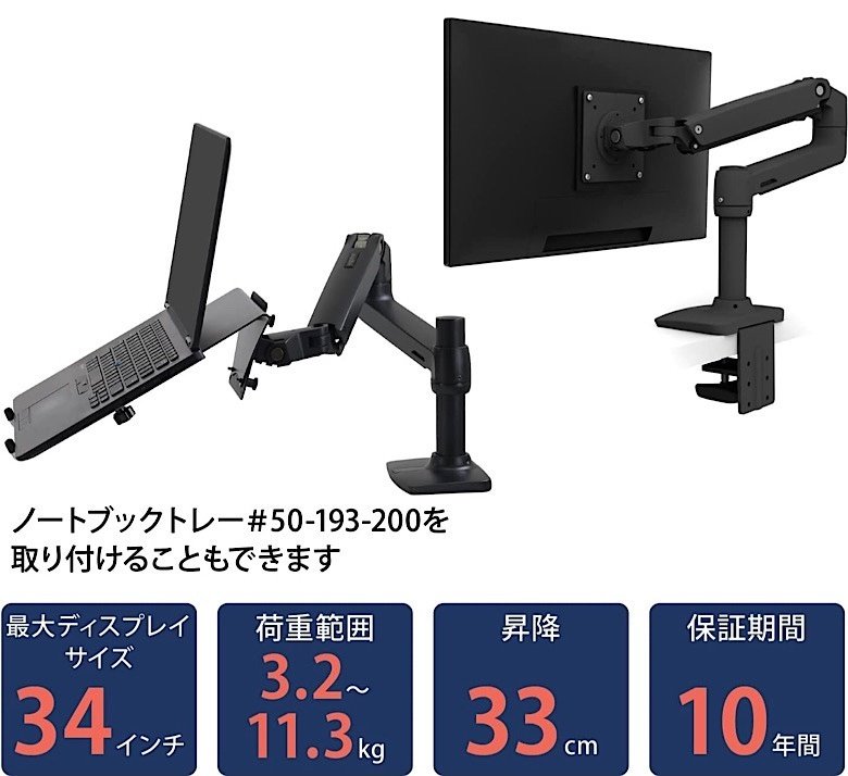 エルゴトロンモニターアーム】デスクスペースを有効活用できる