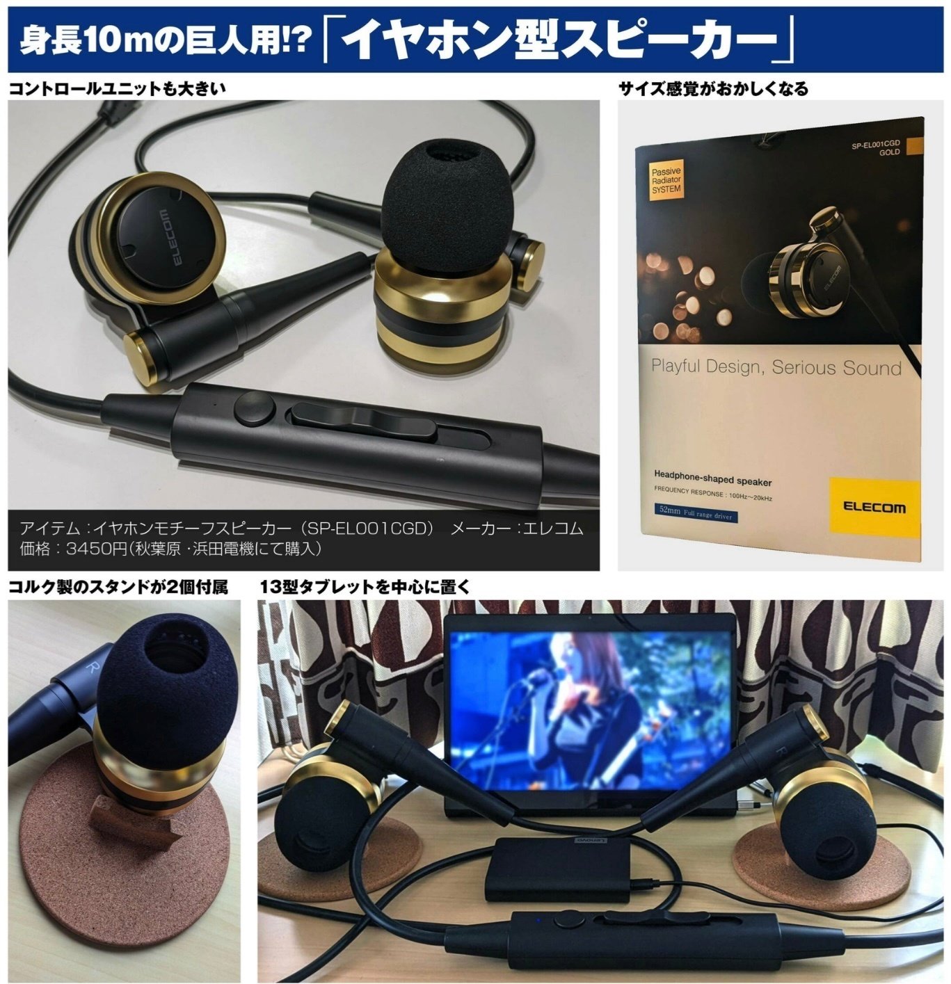 ELECOM イヤフォンスタイルスピーカー SP-EL001CGD スピーカー