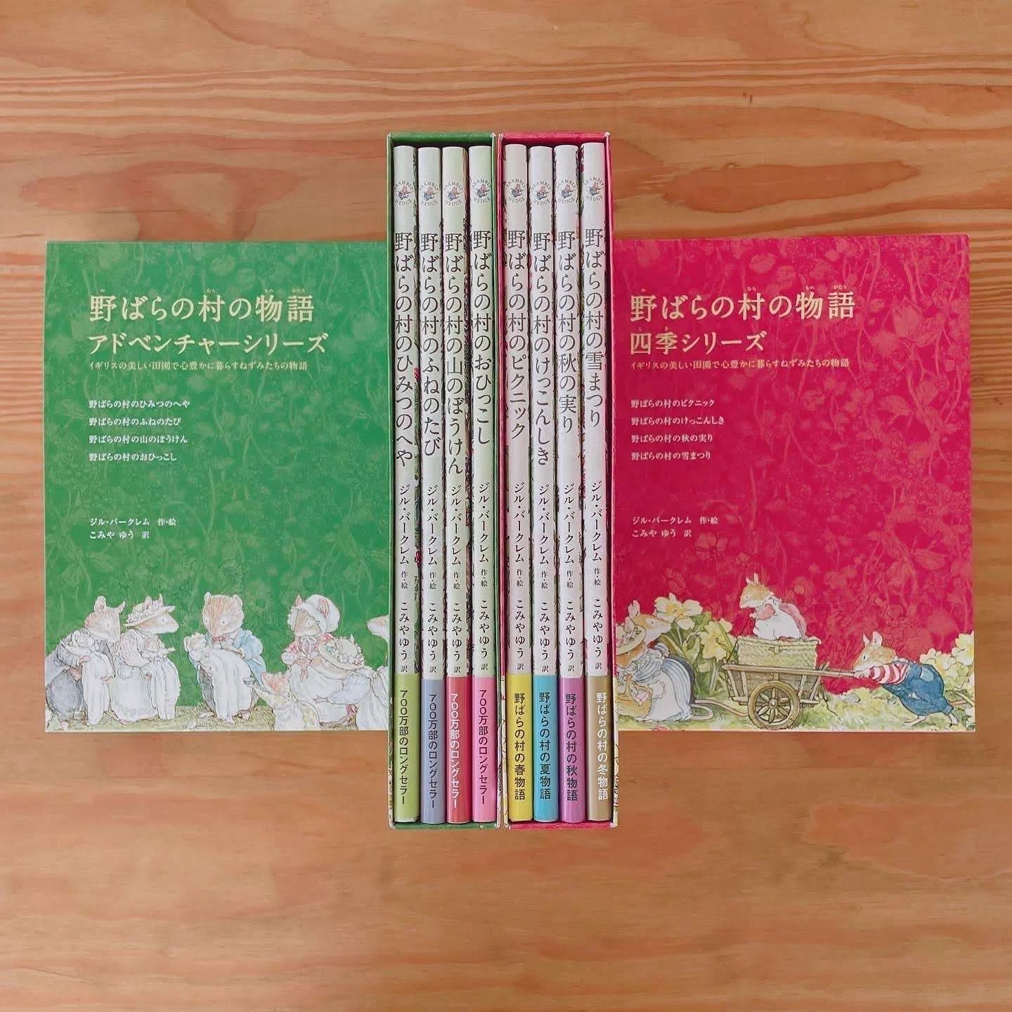 野ばらの村の物語 四季シリーズ アドベンチャーシリーズ 1664412203449-RqV4Us8HWq.jpg