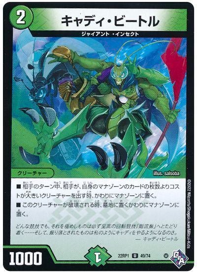 すめらぎ選手使用　アナカラー墓地　高レート　デッキ デュエマ オリジナルCS】「第140回 新倉敷CS(2023/10/22)」結果