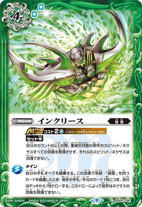 バトラーズカップベスト8】ゴッド・ゼクスデッキ解説｜とうふ