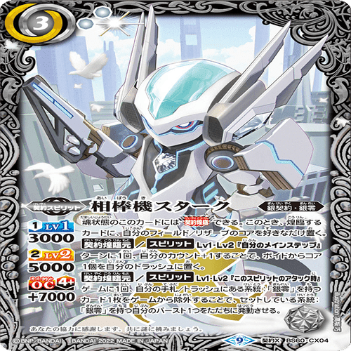 バトラーズカップベスト8】ゴッド・ゼクスデッキ解説｜とうふ