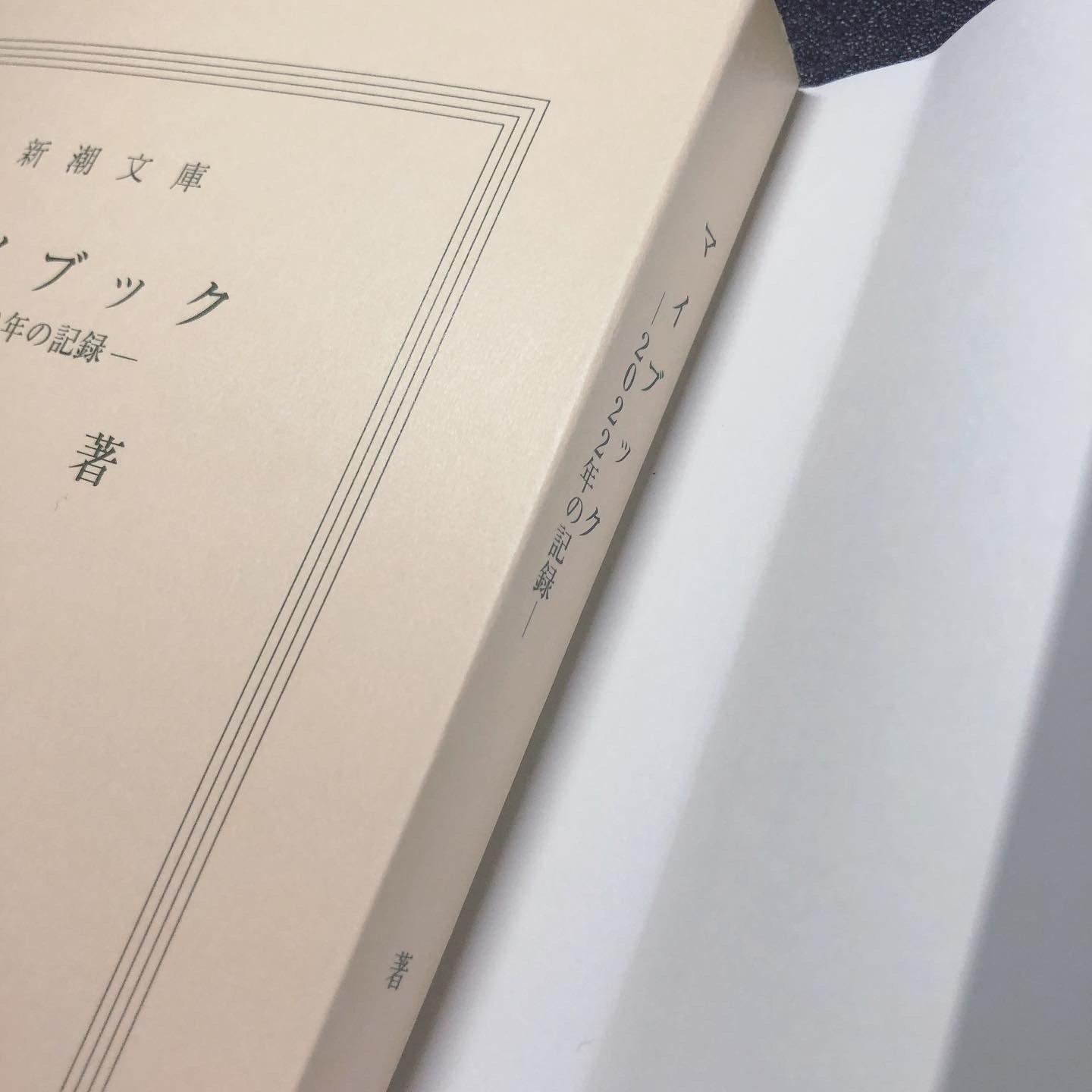 マイブックの使い方｜note1015