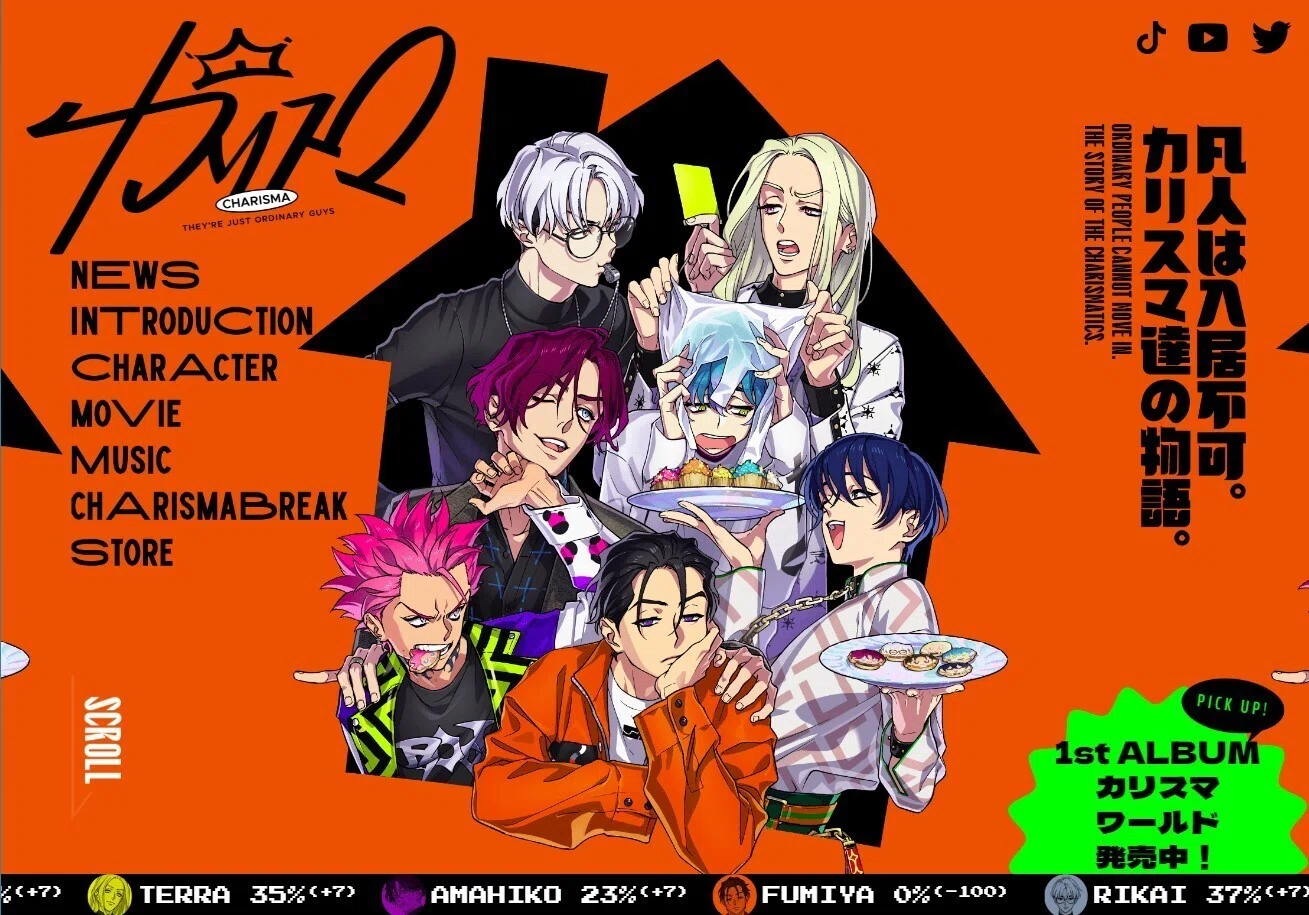 カリスマ』おおまかなストーリー＆伏線まとめ｜ぺんちぃ