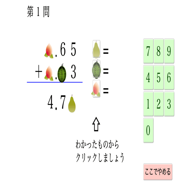 ４年生 小数のしくみと筆算 クリヤキン Note
