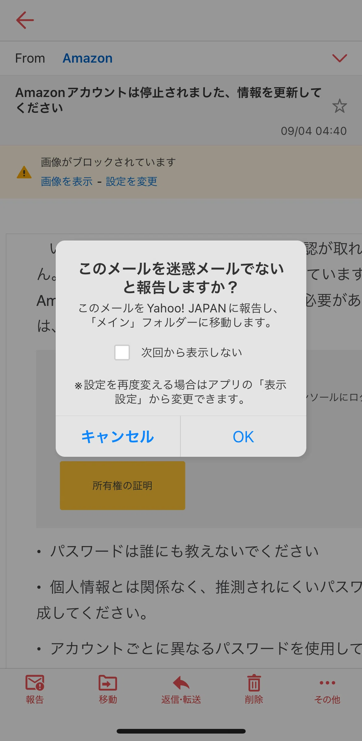 全4回>迷惑メールと判定される要因とは~④メールコンテンツに問題が 全4回>迷惑メールと判定される要因とは~④メールコンテンツに問題が