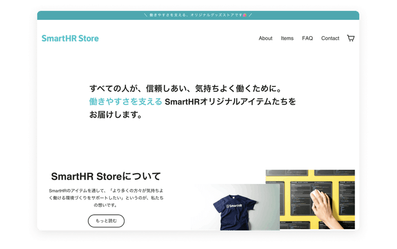 SmartHR Storeのトップページの画像