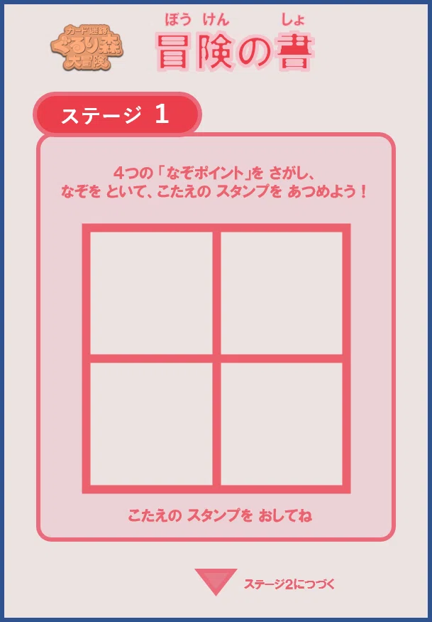 ぐるり森(5) マザー牧場｜ぐるり森情報局