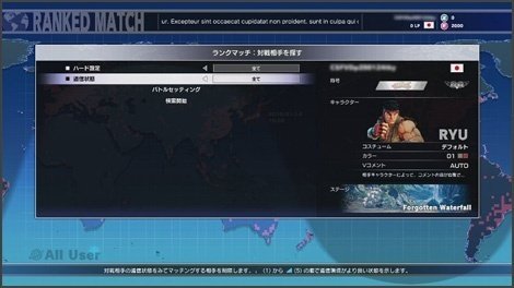 ストリートファイターV ネットワーク対戦画面