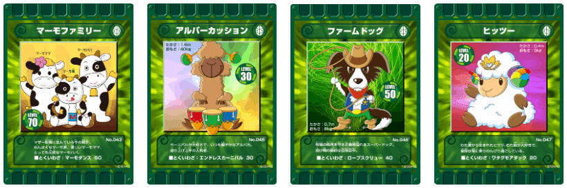 ぐるり森　マザー牧場　限定カード カード迷路 ぐるり森大冒険 マザー牧場限定カード 廃盤 マザー