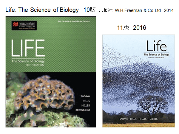 ビッグ割引 裁断 Life The Science of Biology 大学生物学の教科書 