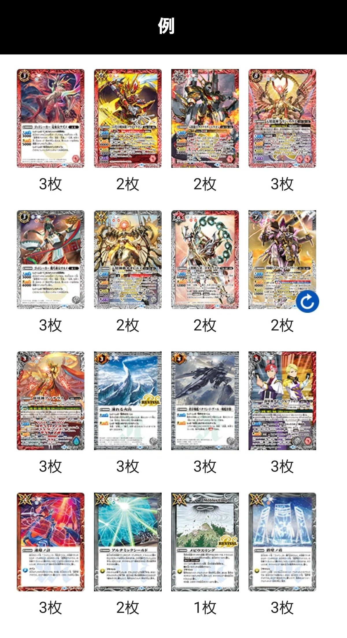 ロジカルバトルスピリッツプレイヤーが教える 手札事故の減らし方 初動 