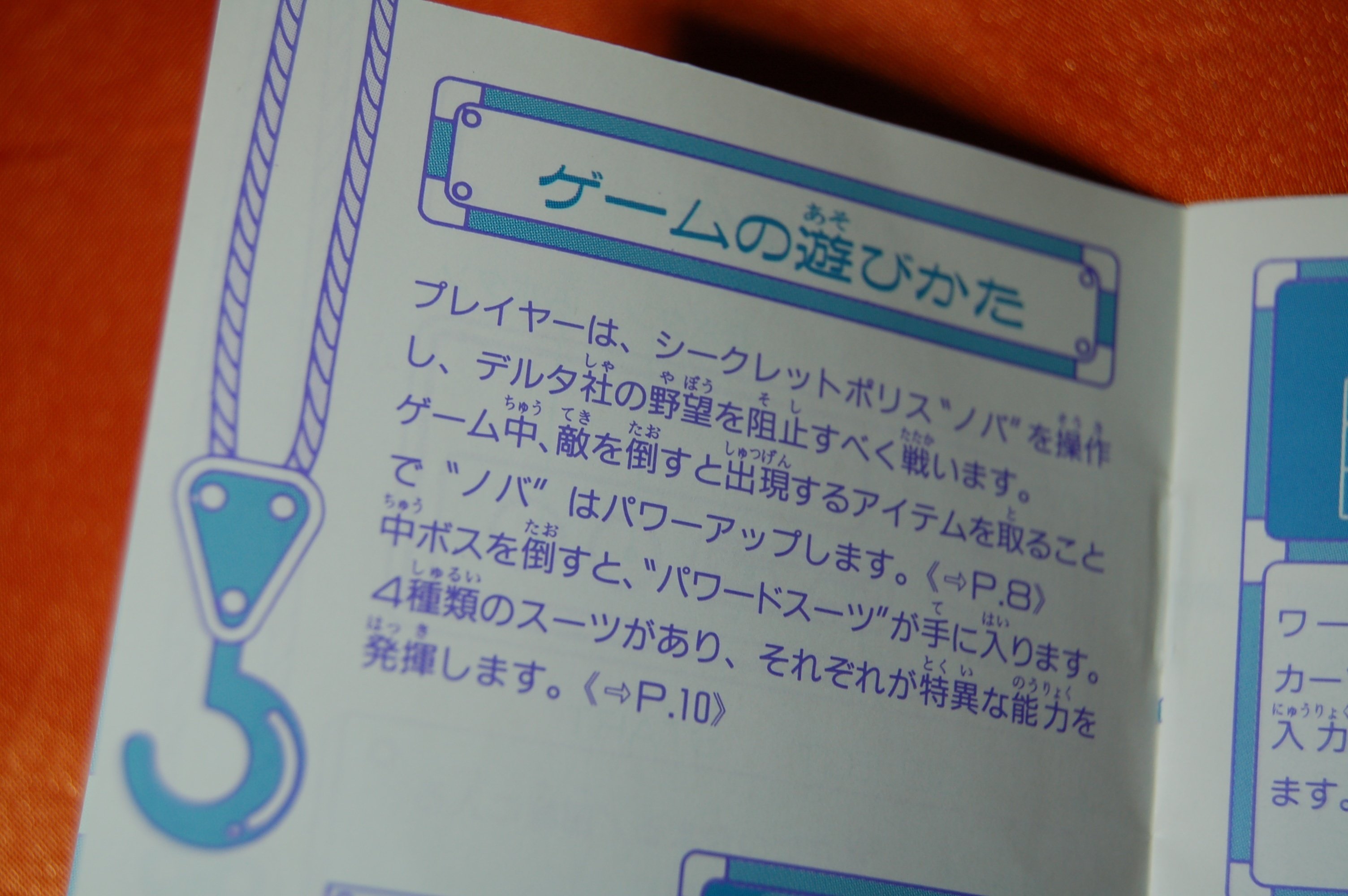 正真正銘本物のキャプテンにはなかなか出会えない｜ゲーム