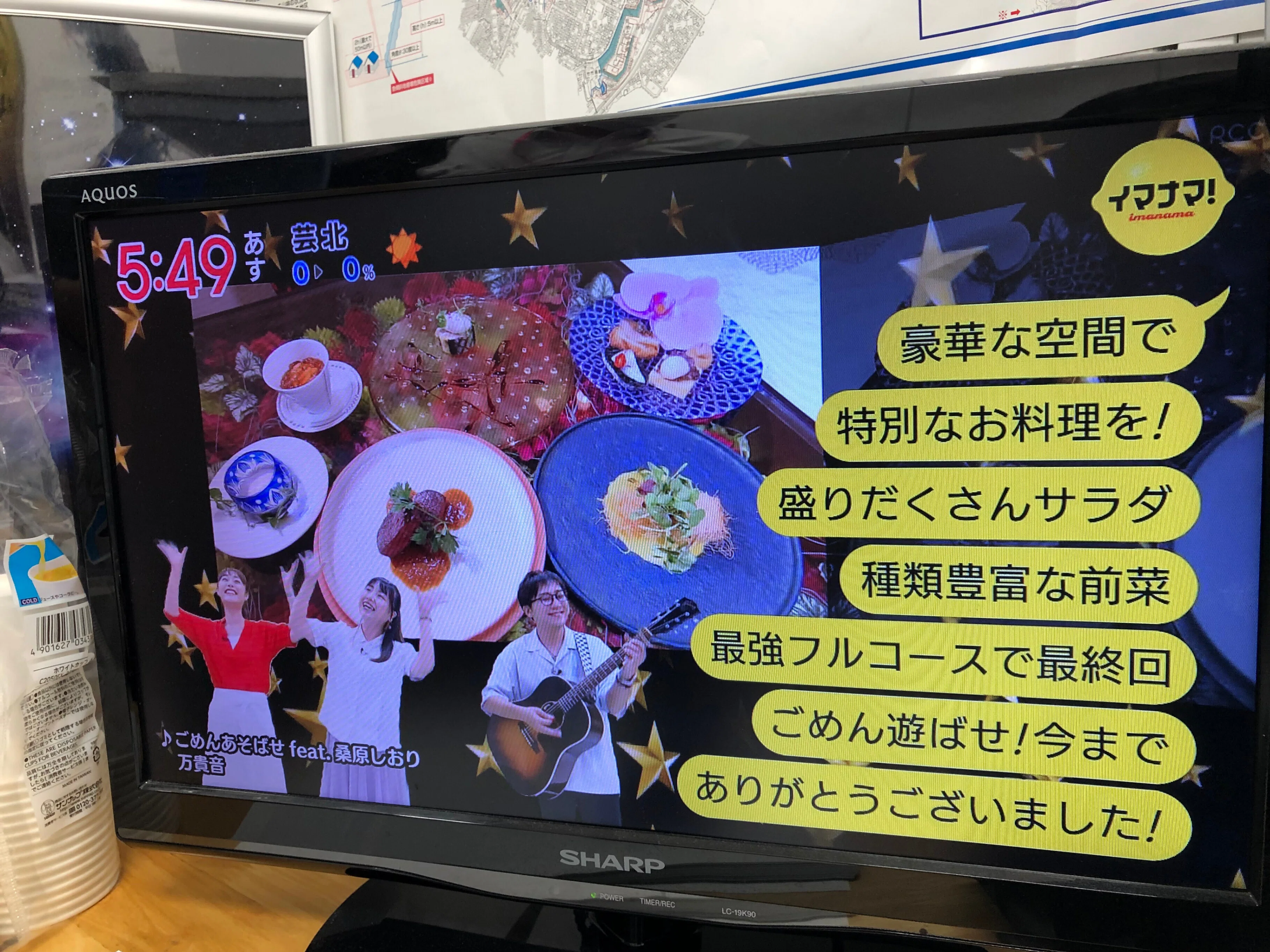 9/29イマナマ！「ごめん遊ばせ！」に万貴音出演、そして。｜万貴音