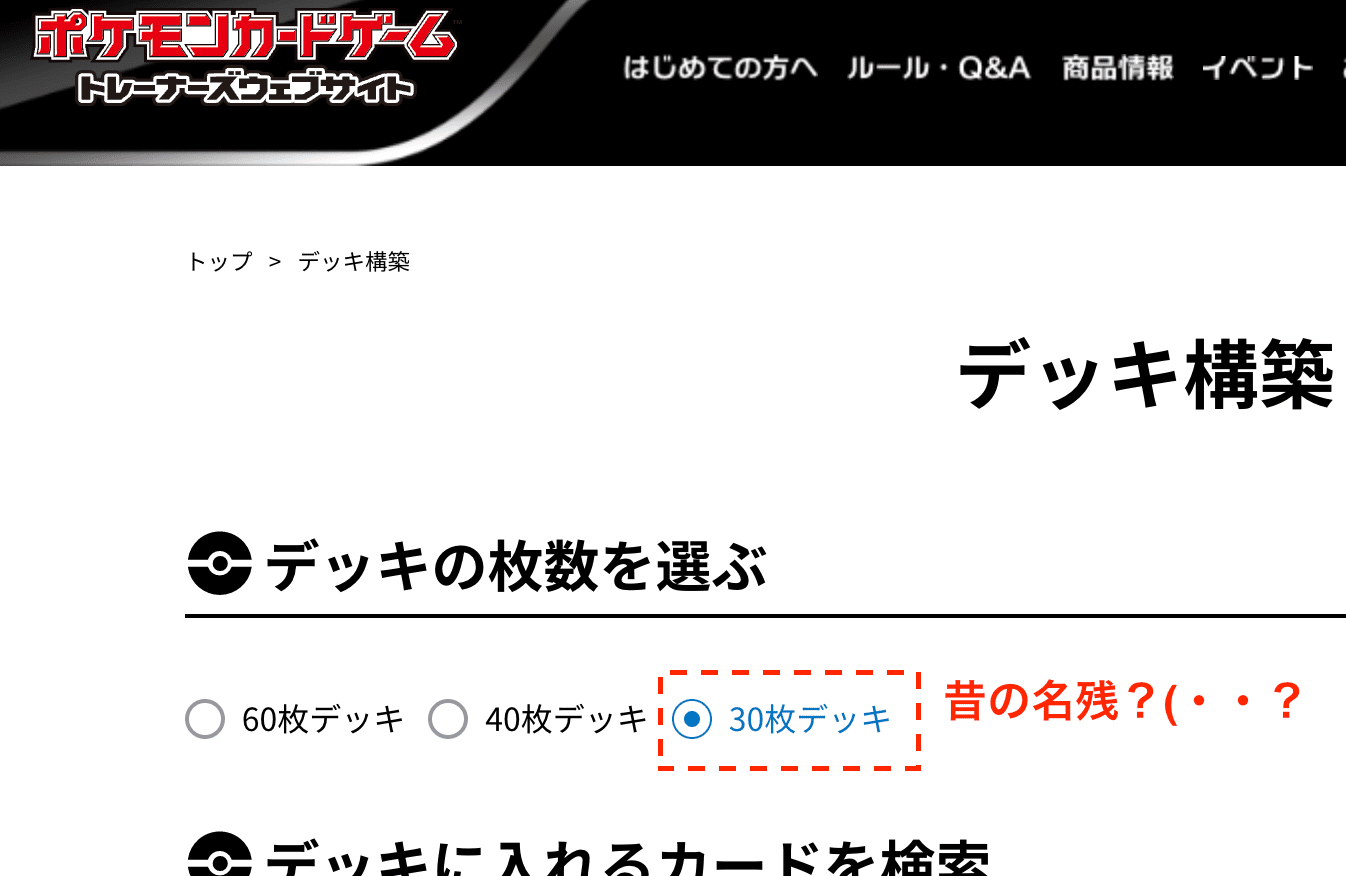 ポケカ特殊30枚デッキのすすめ】〜最近忙しい方、たまには自分の時間を